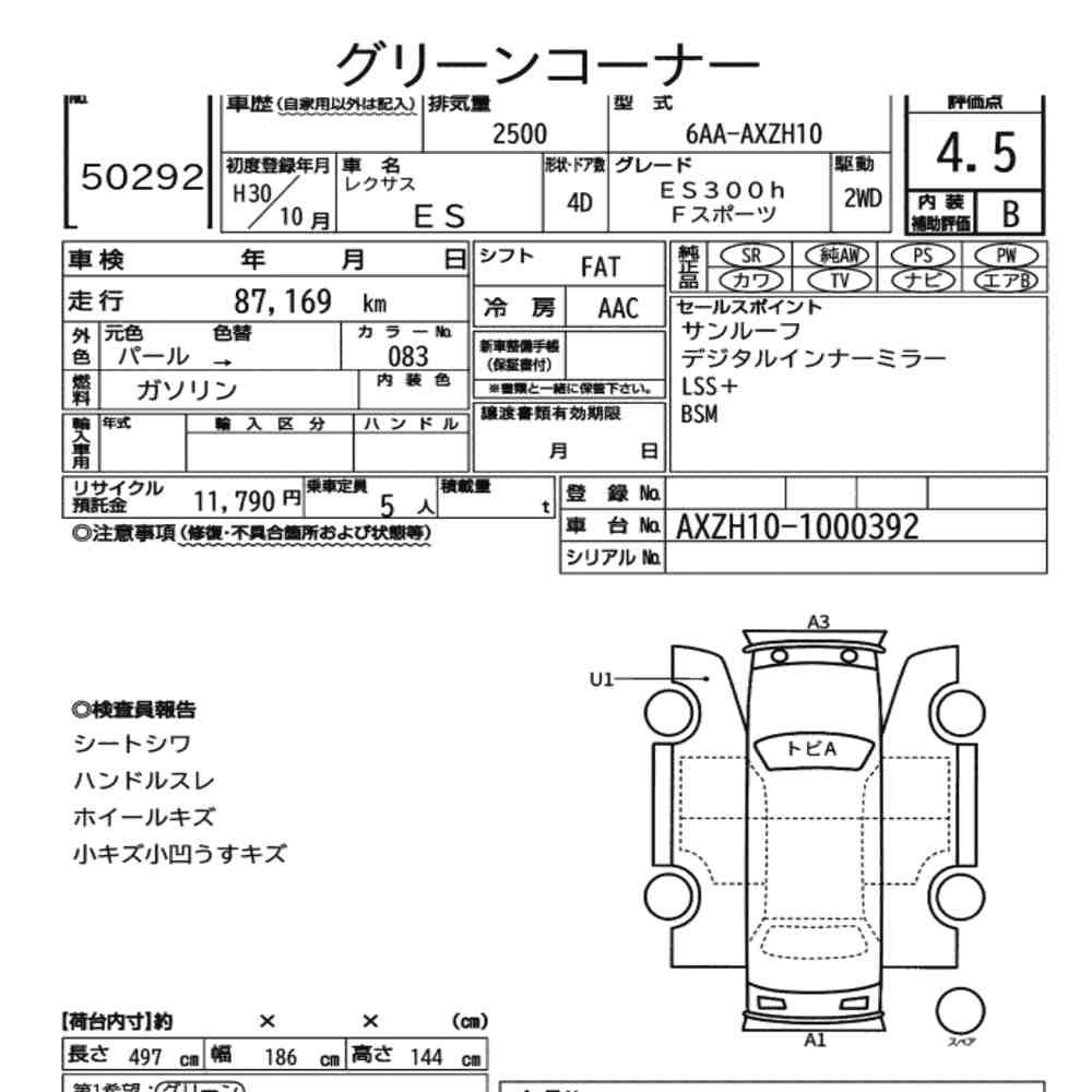 Arkusz aukcyjny — 2018 Lexus Es ES300H F Sport