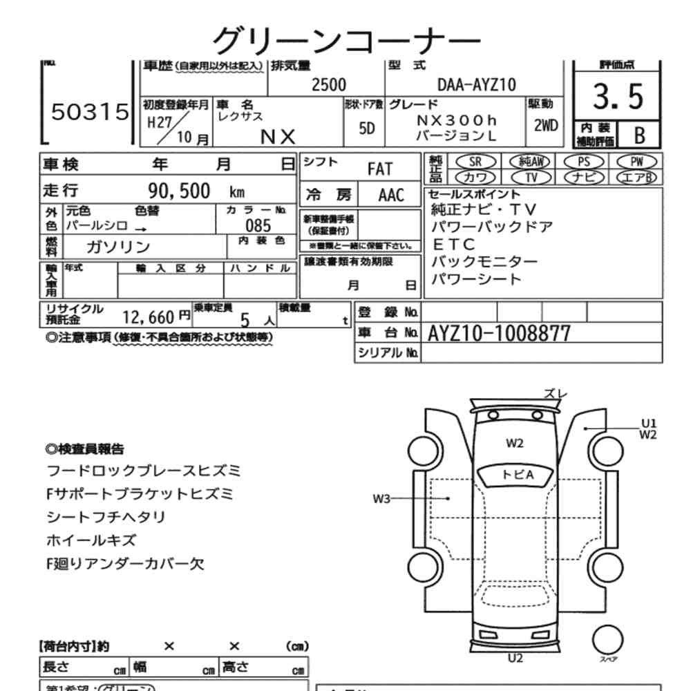 Arkusz aukcyjny — 2015 Lexus NX NX300H Version L