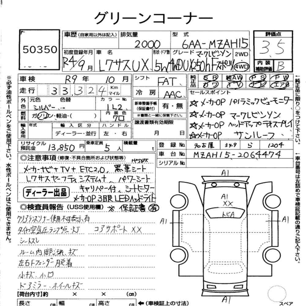 Arkusz aukcyjny — 2022 Lexus Ux 4WD UX250H F Sport