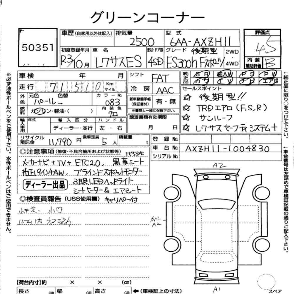 Arkusz aukcyjny — 2021 Lexus Es ES300H F Sport