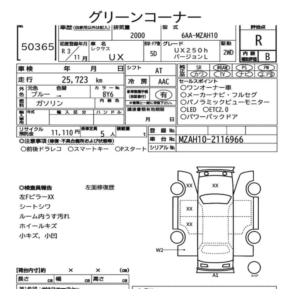 Arkusz aukcyjny — 2021 Lexus Ux UX250H Version L