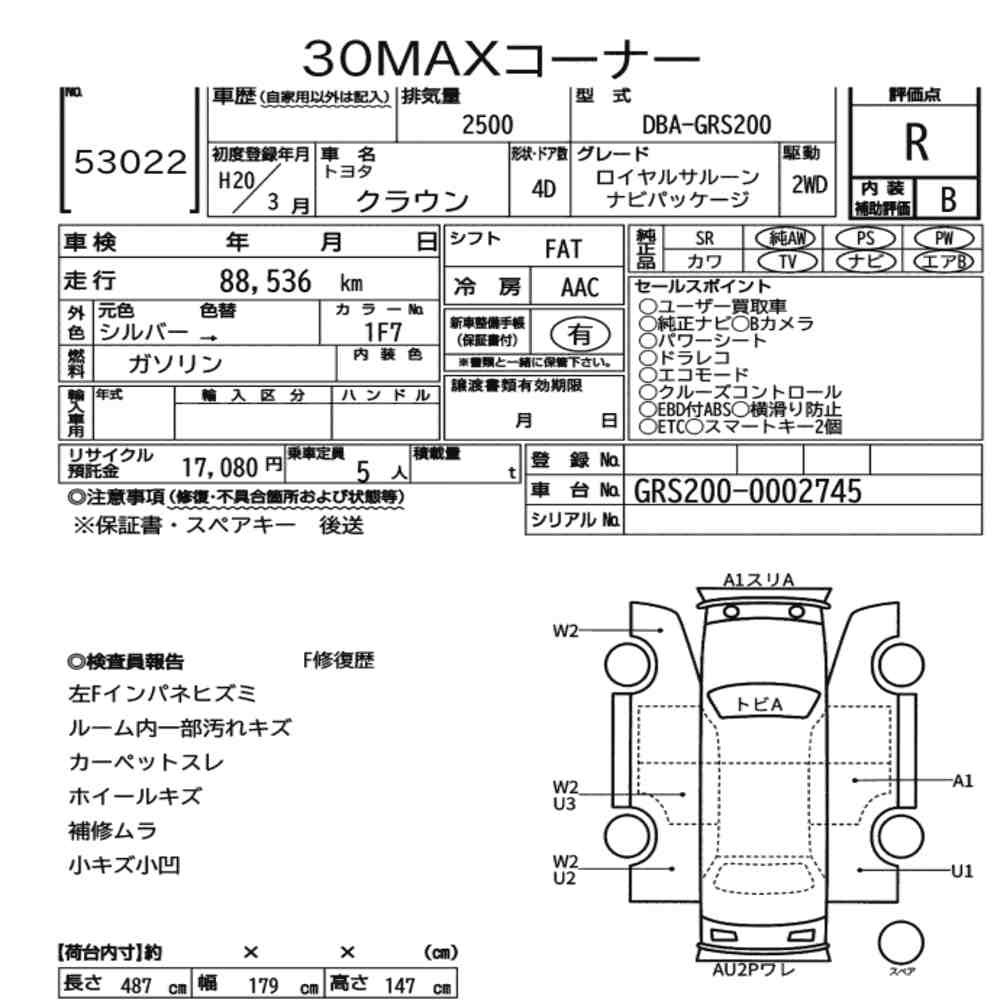 Arkusz aukcyjny — 2008 Toyota Crown 4D Royal Saloon Navi Package