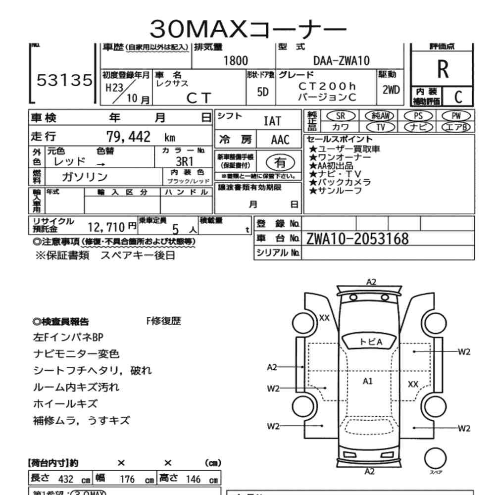 Arkusz aukcyjny — 2011 Lexus CT CT200H Version C