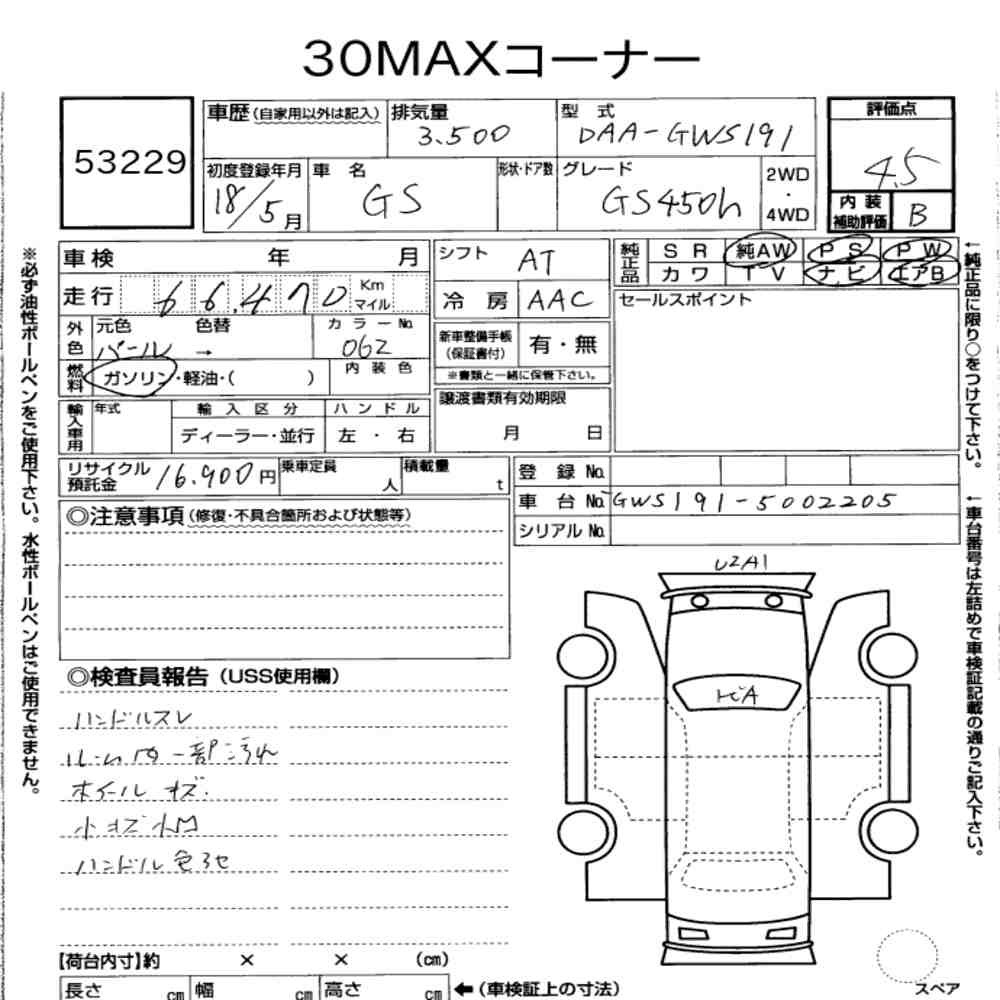 Arkusz aukcyjny — 2006 Lexus GS GS450H