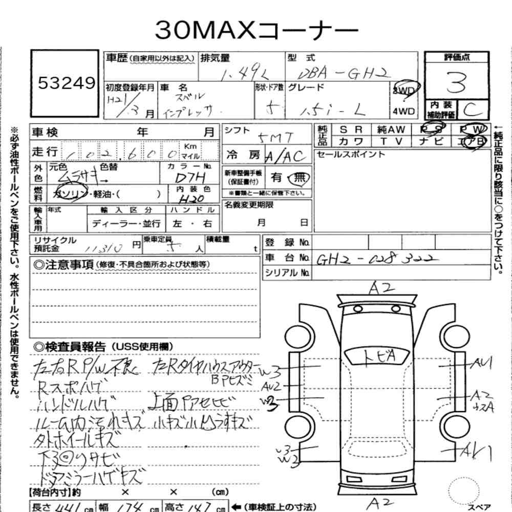 Arkusz aukcyjny — 2009 Subaru Impreza 5D 1.5I-L
