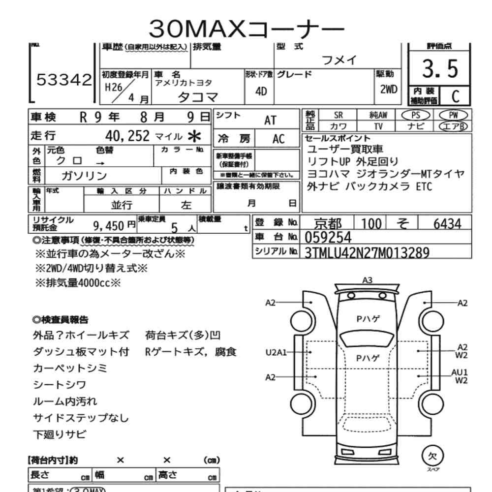 Arkusz aukcyjny — 2014 America Toyota Tacoma 4D