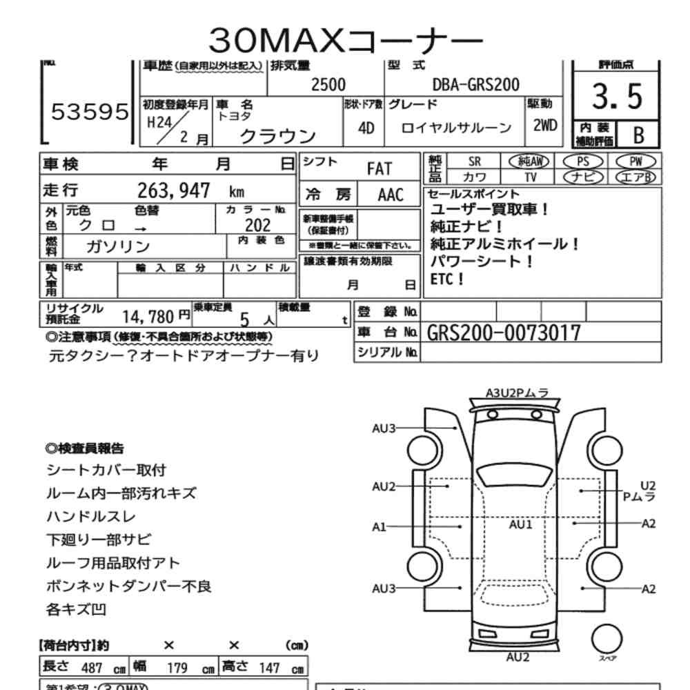 Arkusz aukcyjny — 2012 Toyota Crown 4D Royal Saloon