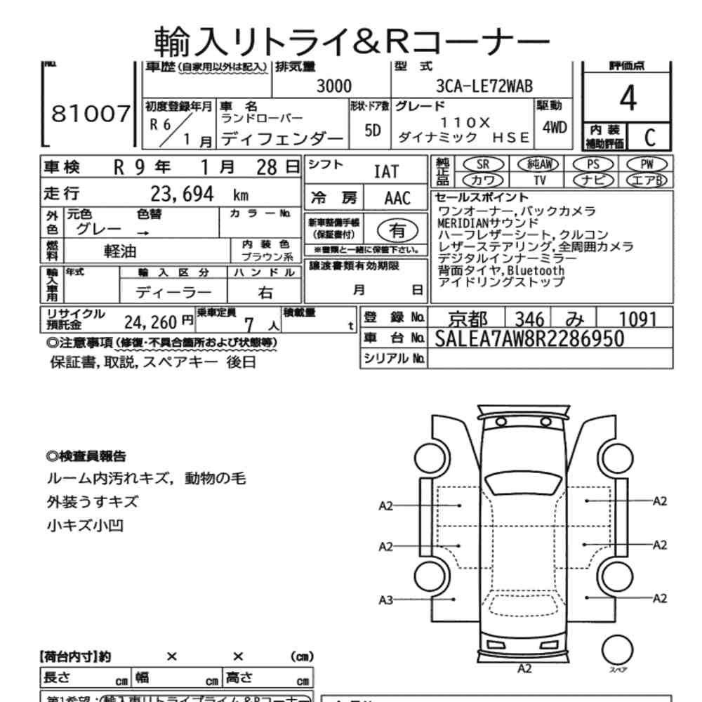 Arkusz aukcyjny — 2024 Land Rover Defender 5D 4WD 110 X-Dynamic Hse