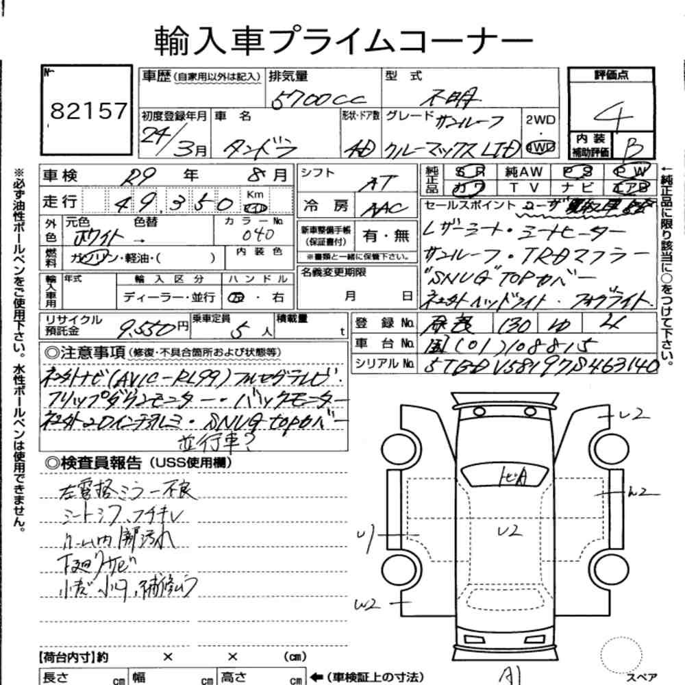Arkusz aukcyjny — 2012 America Toyota Tundra 4D 4WD Crewmax Limited