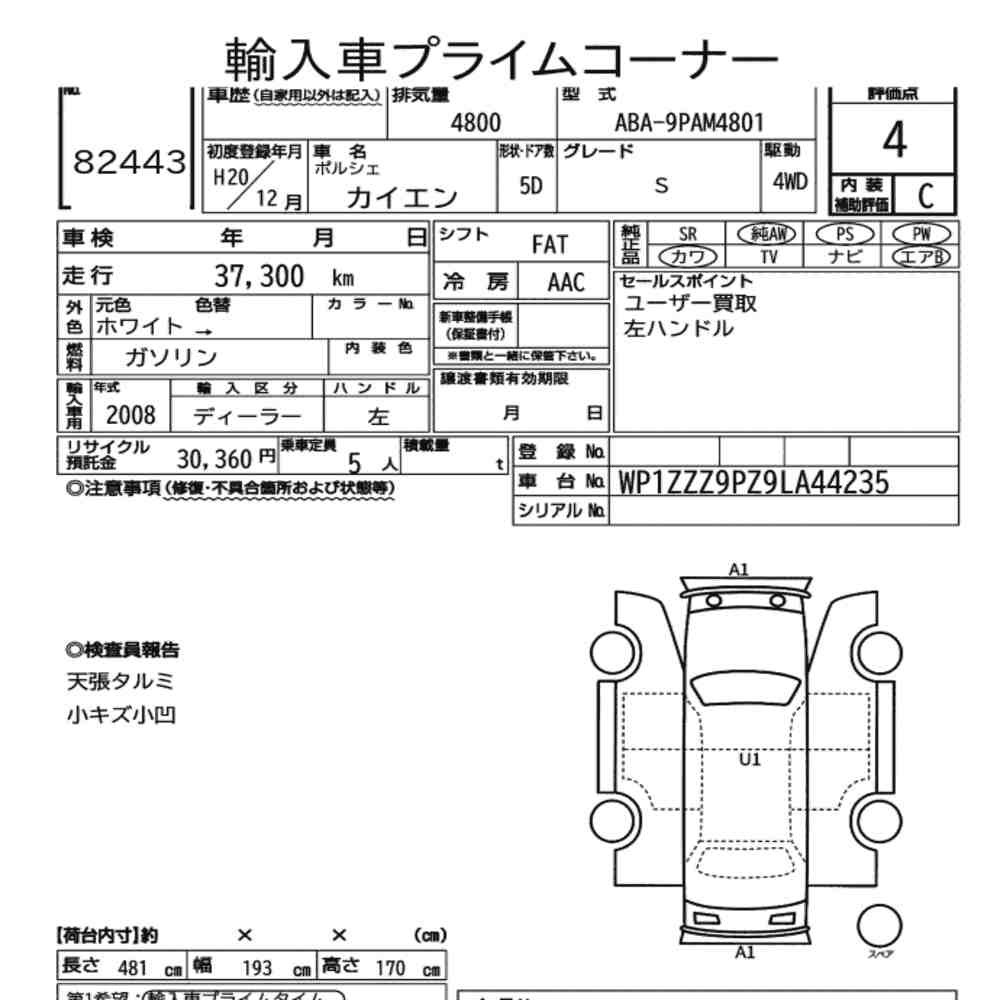 Auction sheet — 2008 Porsche Cayenne 4WD S