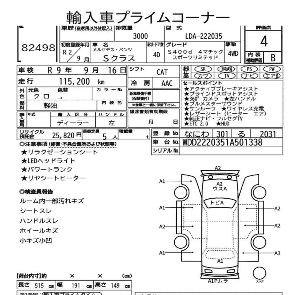 Auction sheet — 2020 Mercedes-Benz S-Class 4D 4WD S400D 4MATIC Sports Limited