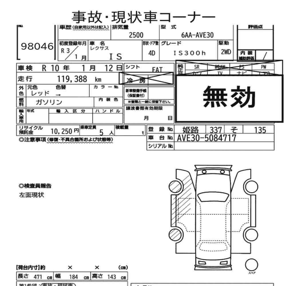 Arkusz aukcyjny — 2021 Lexus Is 4D IS300H