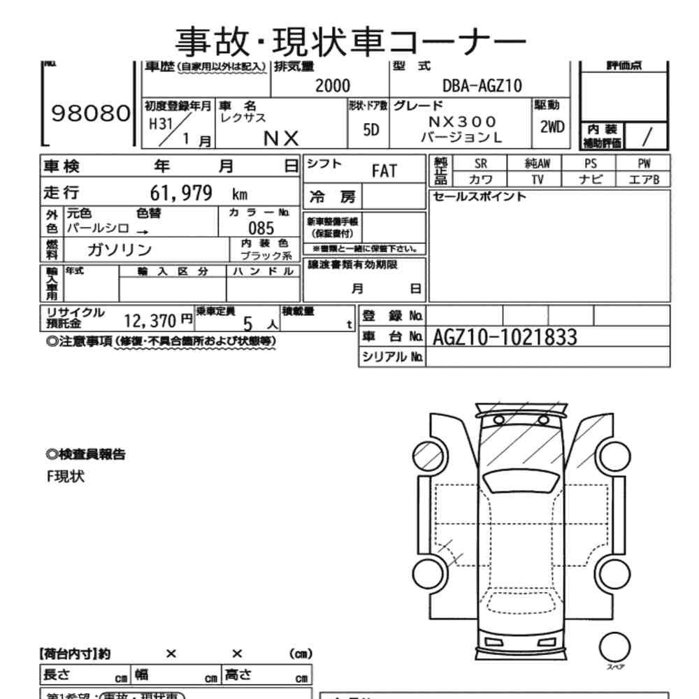 Arkusz aukcyjny — 2019 Lexus NX NX300 Version L