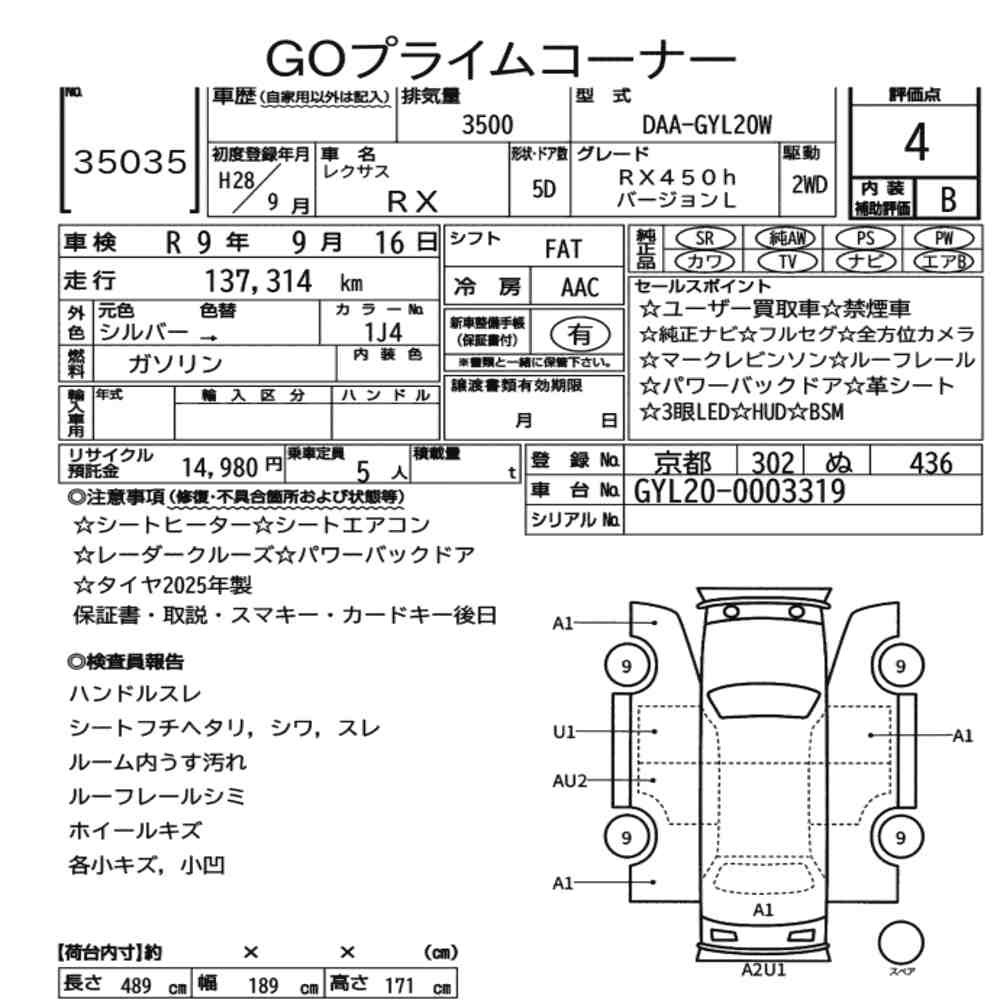 Arkusz aukcyjny — 2016 Lexus RX RX450H Version L