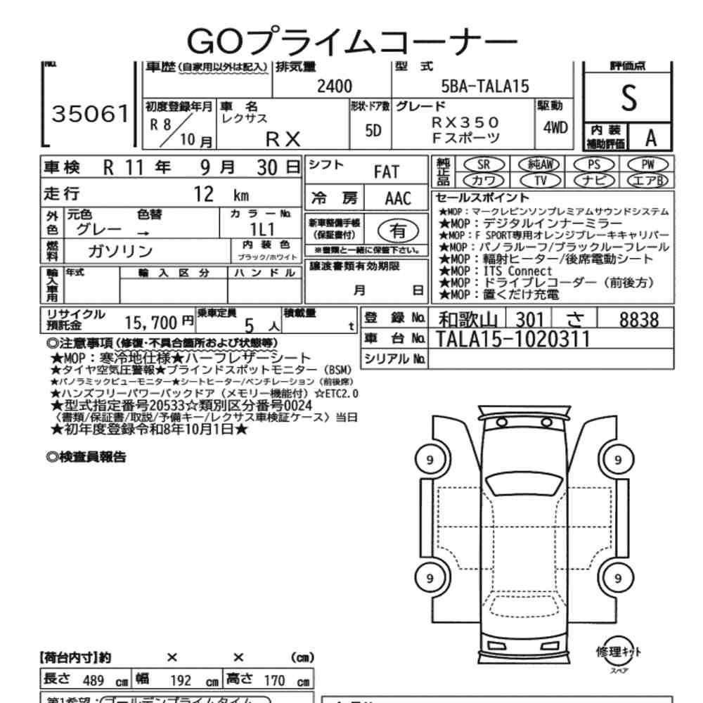 Arkusz aukcyjny — 2026 Lexus RX 4WD F Sport