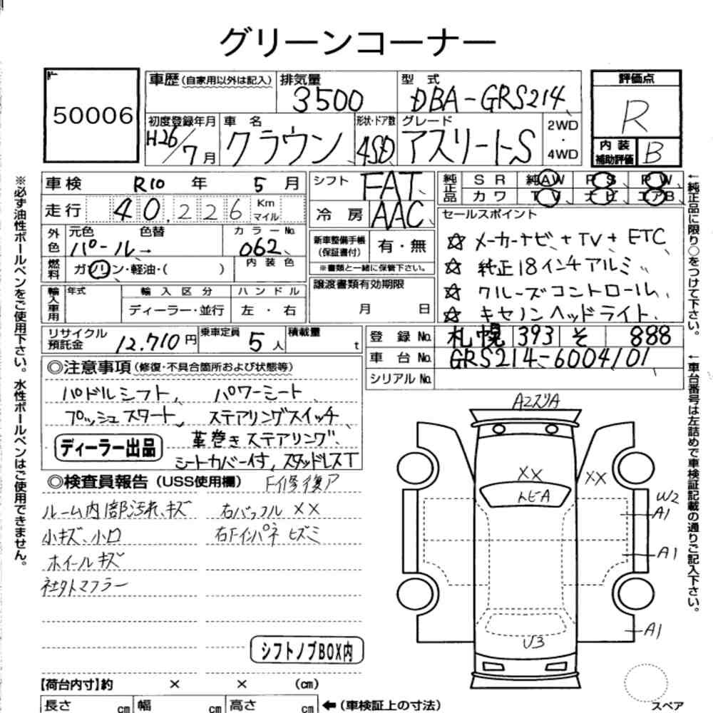 Arkusz aukcyjny — 2014 Toyota Crown 4D Athlete S