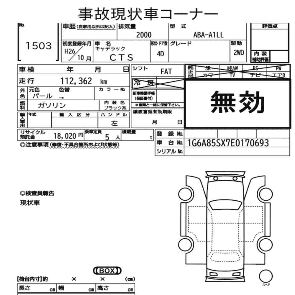 Arkusz aukcyjny — 2014 Cadillac CTS