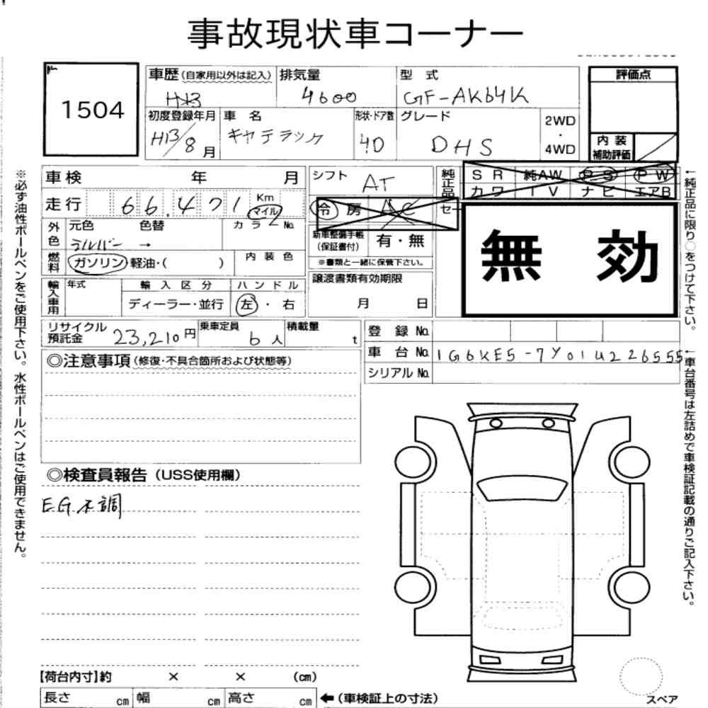 Arkusz aukcyjny — 2001 Cadillac De Ville DHS