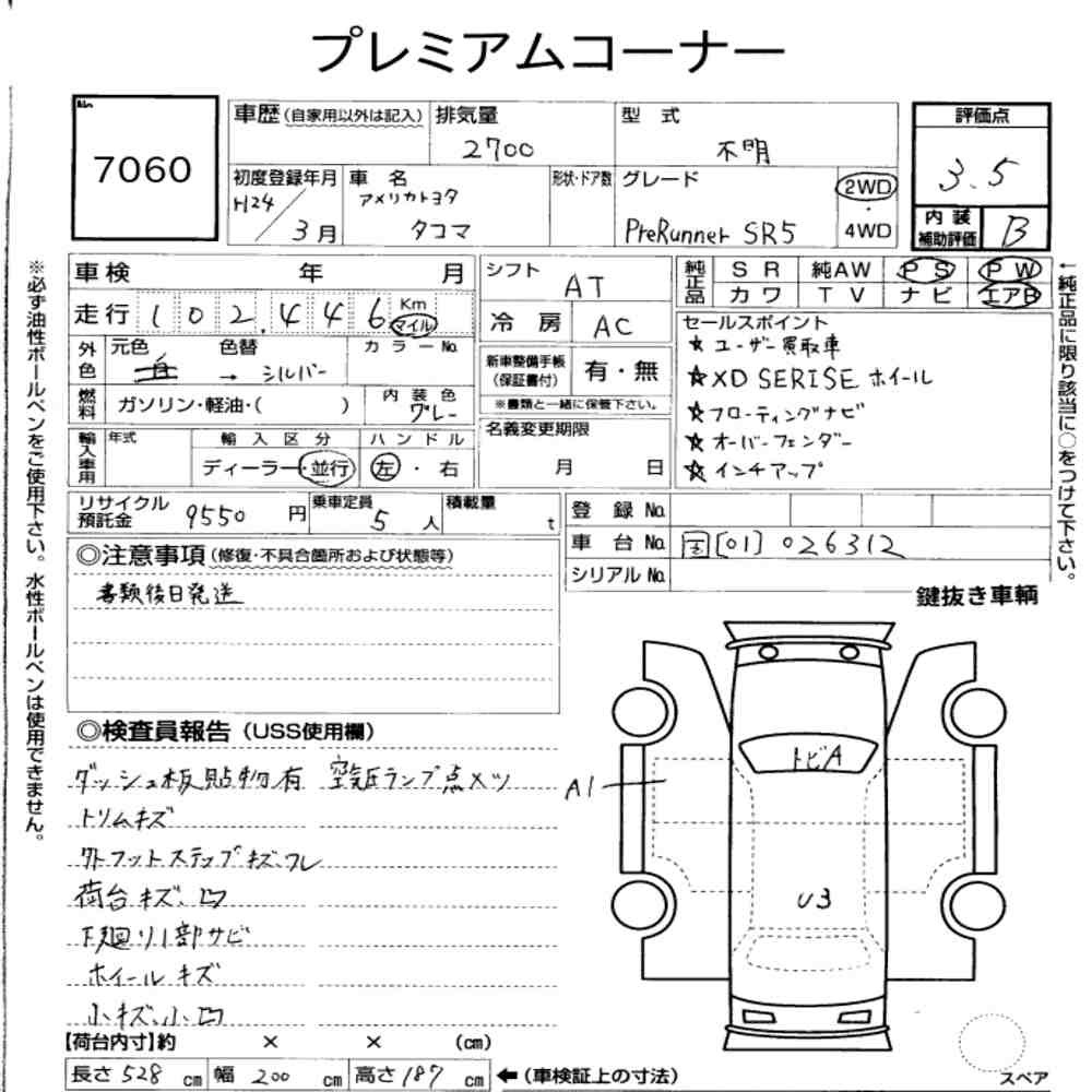 Arkusz aukcyjny — 2012 America Toyota Tacoma 4D Double Cab SR5