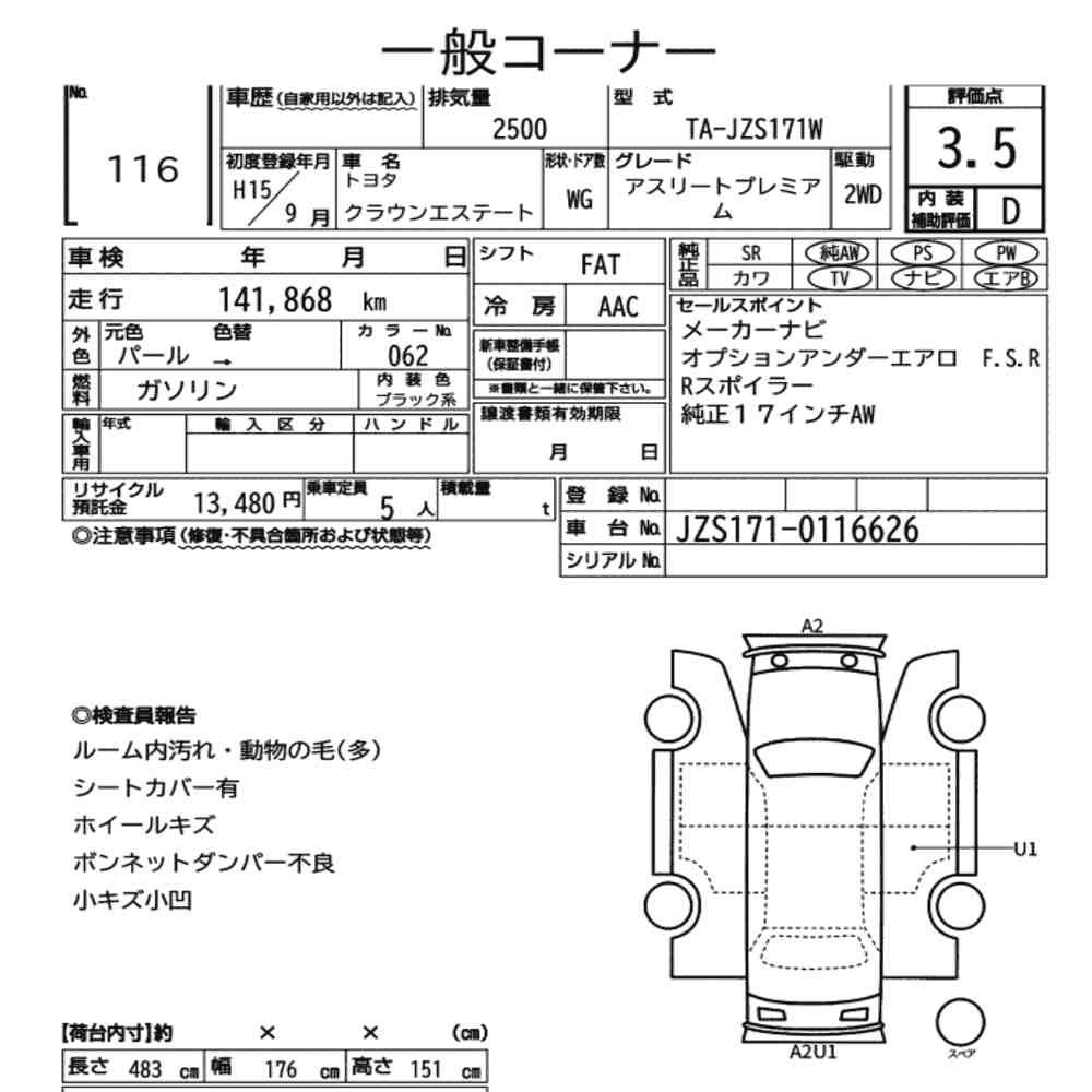 Arkusz aukcyjny — 2003 Toyota Crown Estate WG Athlete Premium