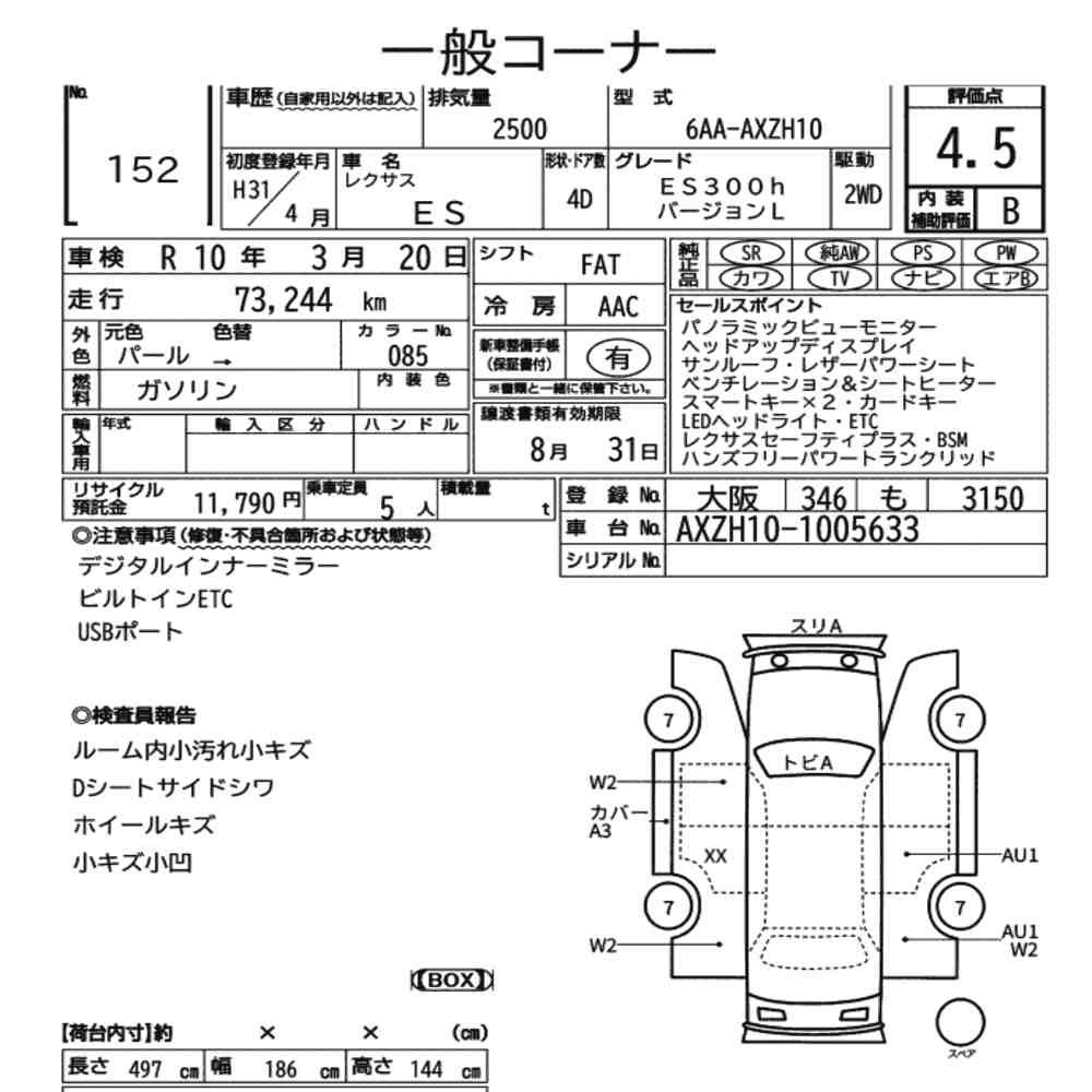 Arkusz aukcyjny — 2019 Lexus Es ES300H Version L