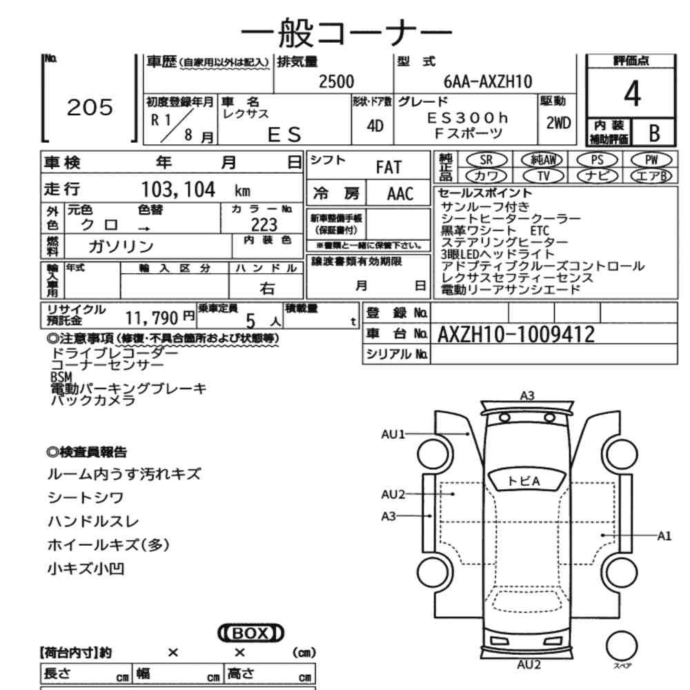 Arkusz aukcyjny — 2019 Lexus Es ES300H F Sport