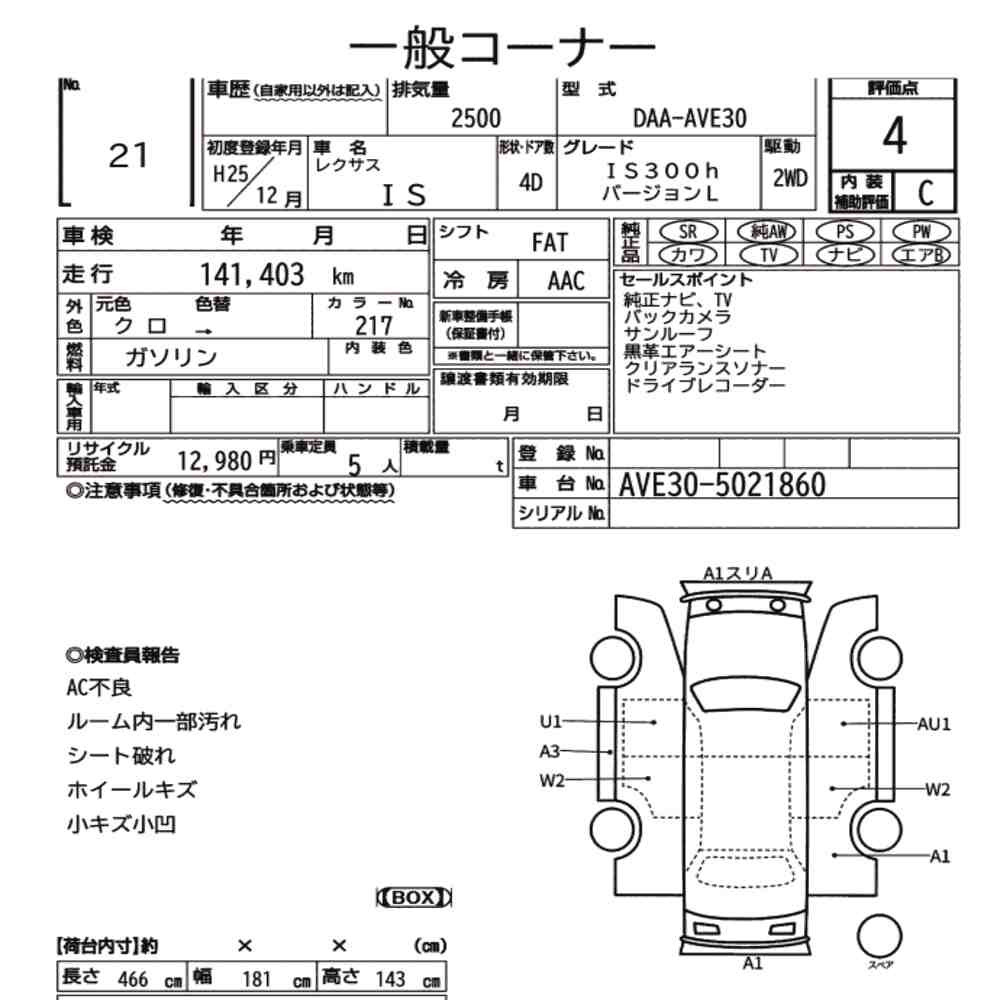 Arkusz aukcyjny — 2013 Lexus Is 4D IS300H Version L