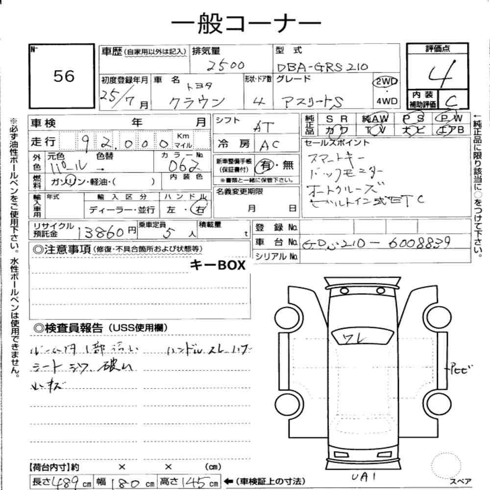 Arkusz aukcyjny — 2013 Toyota Crown 4D Athlete S