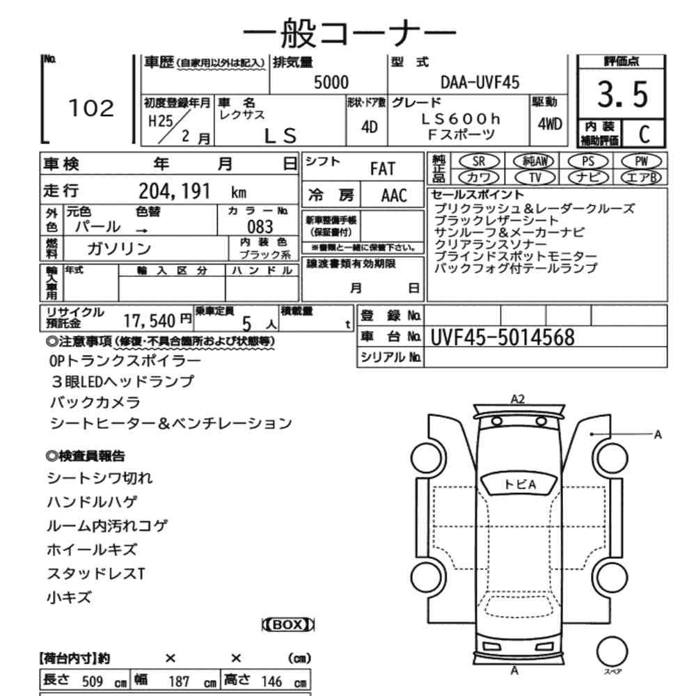 Arkusz aukcyjny — 2013 Lexus LS 4WD LS600H F Sport