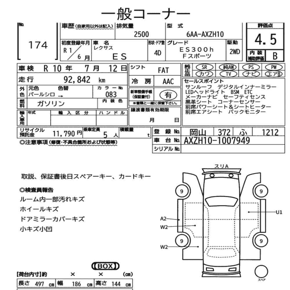 Arkusz aukcyjny — 2019 Lexus Es ES300H F Sport