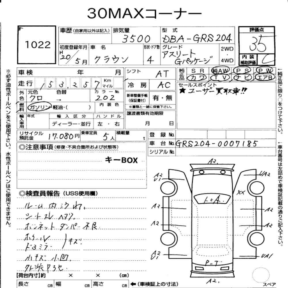 Arkusz aukcyjny — 2008 Toyota Crown 4D Athlete G Package