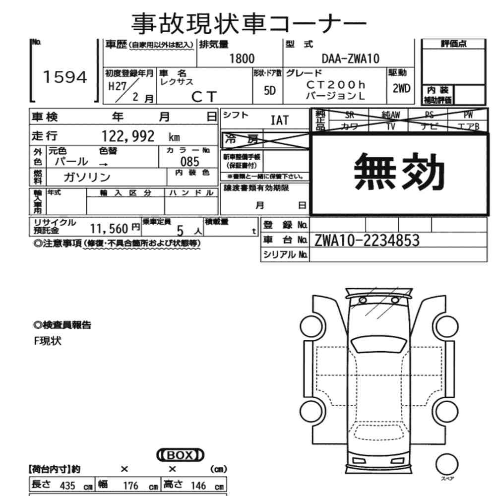 Arkusz aukcyjny — 2015 Lexus CT CT200H Version L