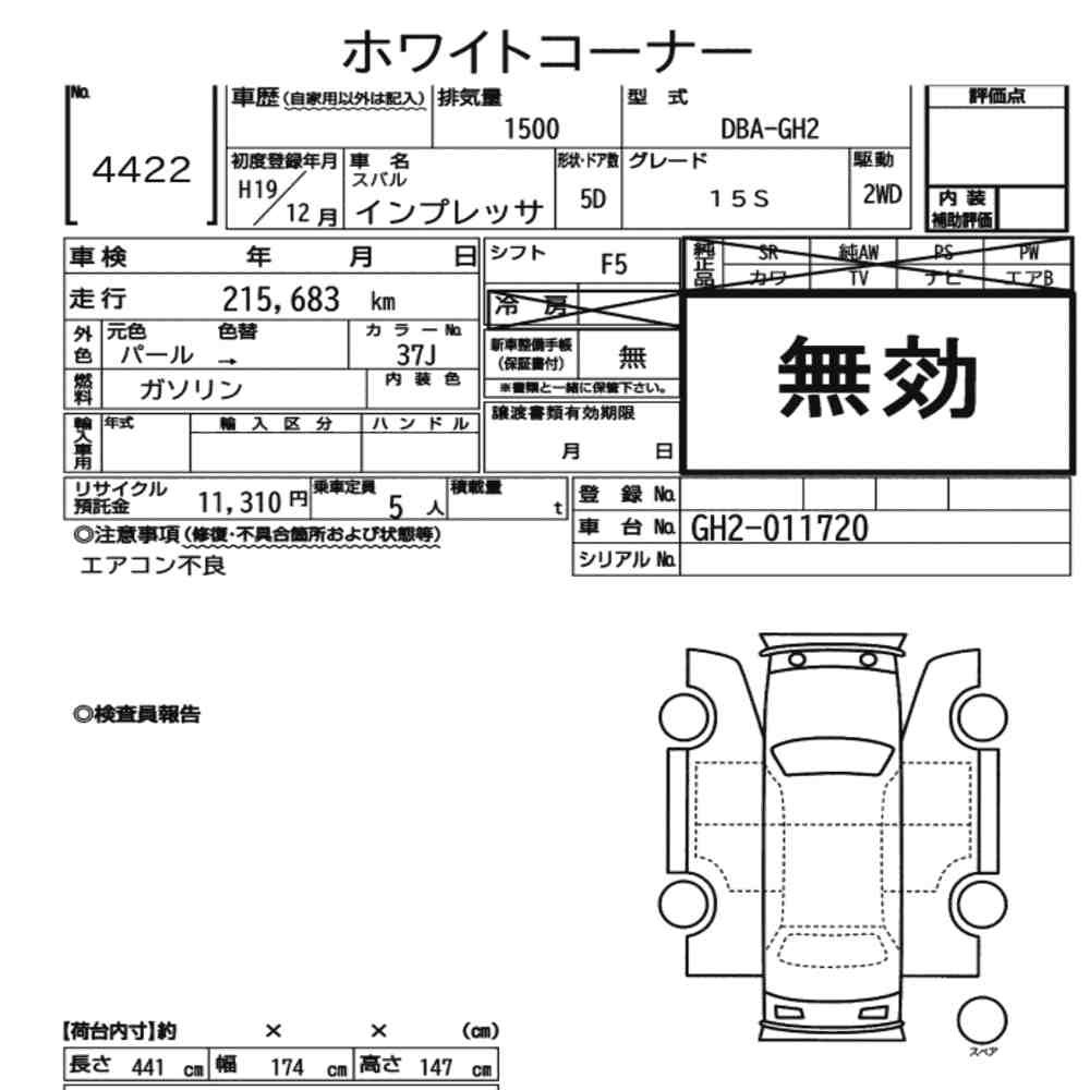 Arkusz aukcyjny — 2007 Subaru Impreza 5D 15S