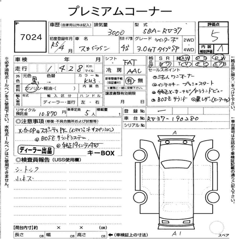 Arkusz aukcyjny — 2023 Nissan Skyline 4D GT Type SP