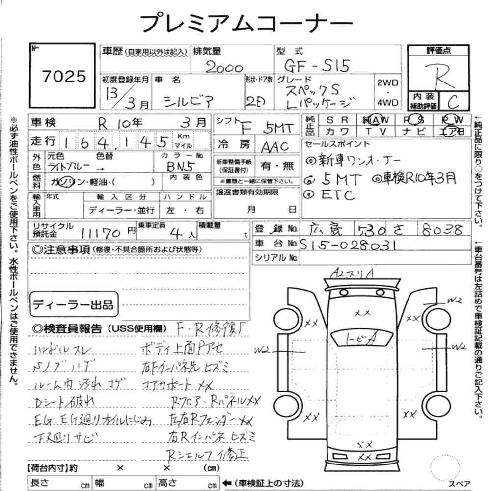Arkusz aukcyjny — 2001 Nissan Silvia CP Spec.s L Package