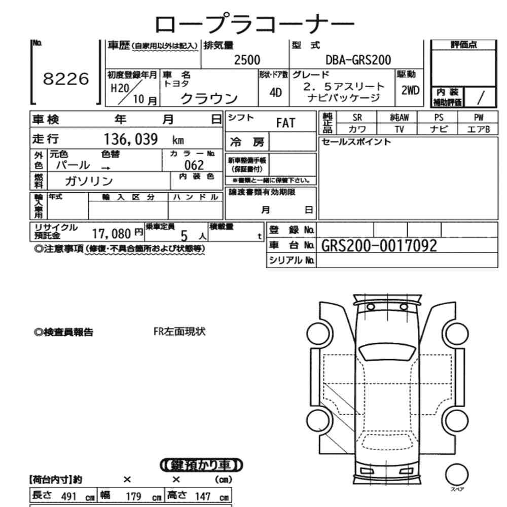Arkusz aukcyjny — 2008 Toyota Crown 4D 2.5 Athlete Navi Package