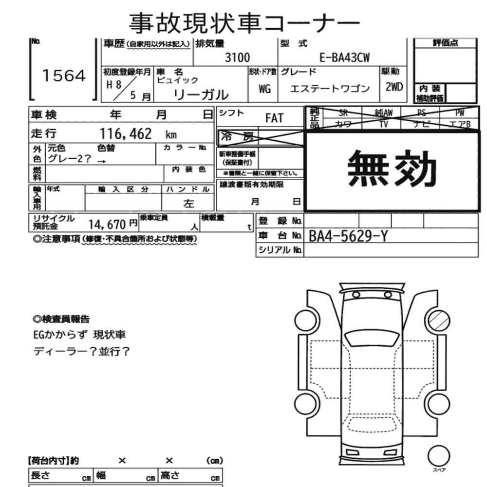 Arkusz aukcyjny — 1996 Buick Regal WG Estate Wagon