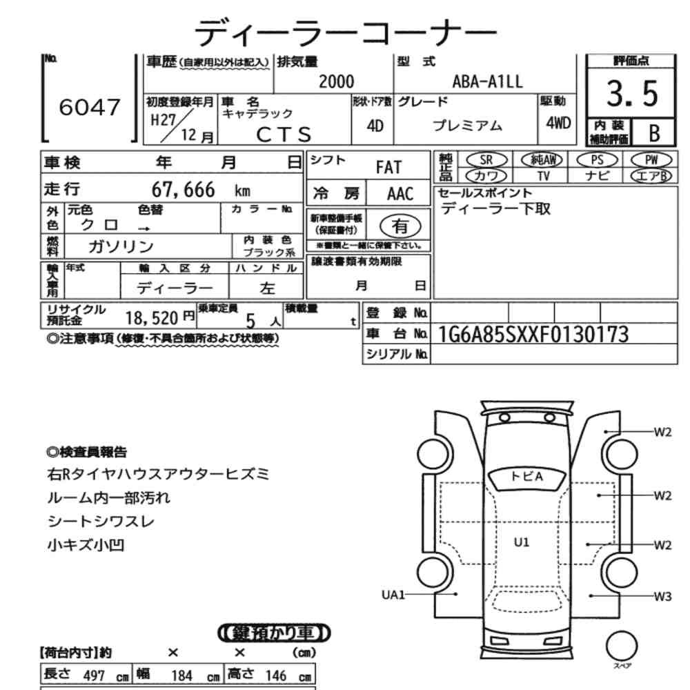 Arkusz aukcyjny — 2015 Cadillac CTS 4WD Premium
