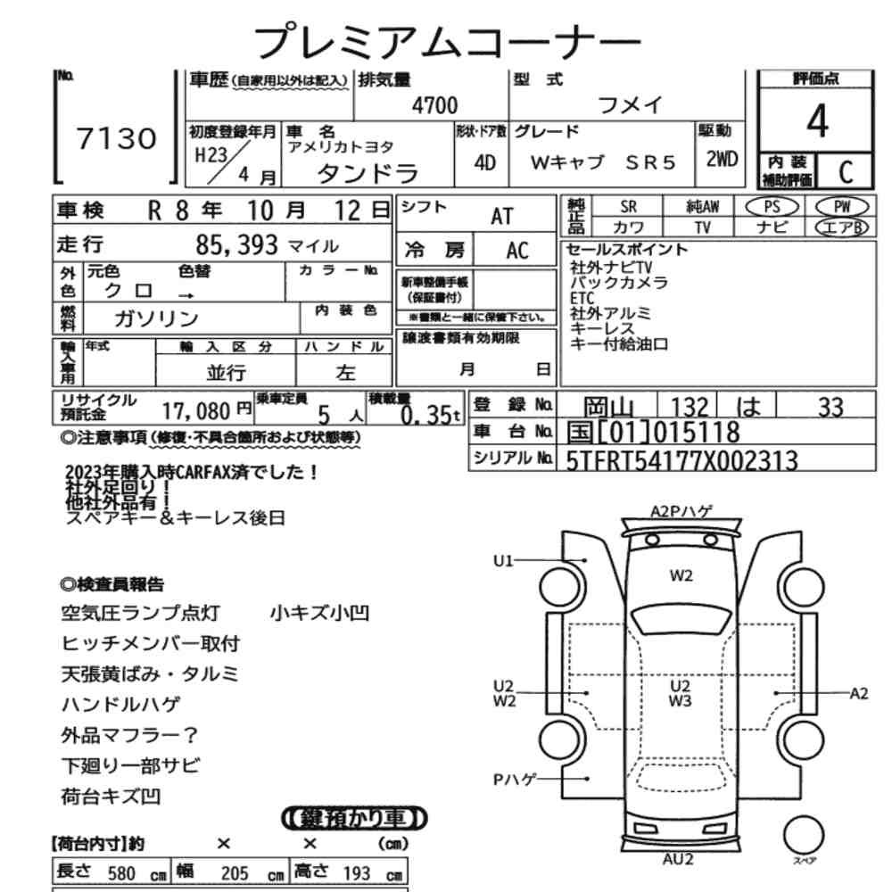 Arkusz aukcyjny — 2011 America Toyota Tundra 4D Double Cab SR5