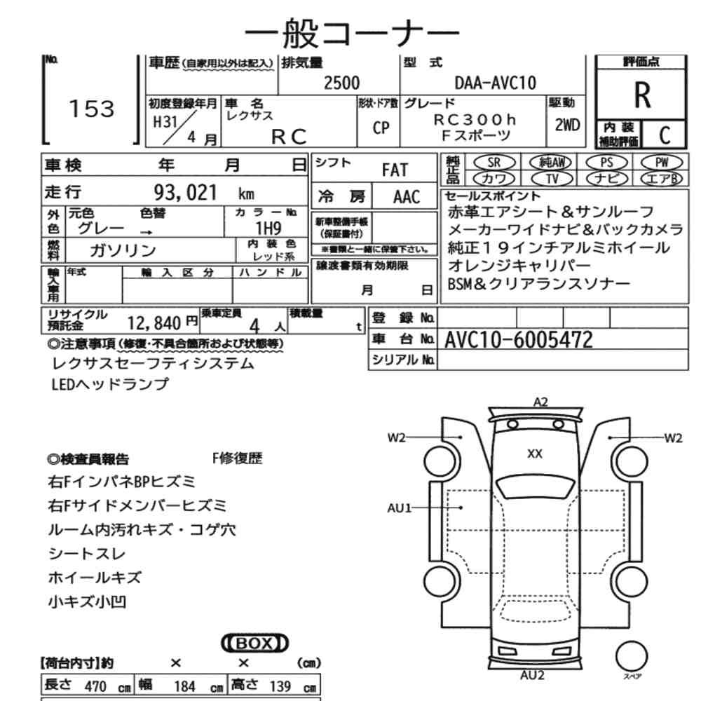 Arkusz aukcyjny — 2019 Lexus RC RC300H F Sport