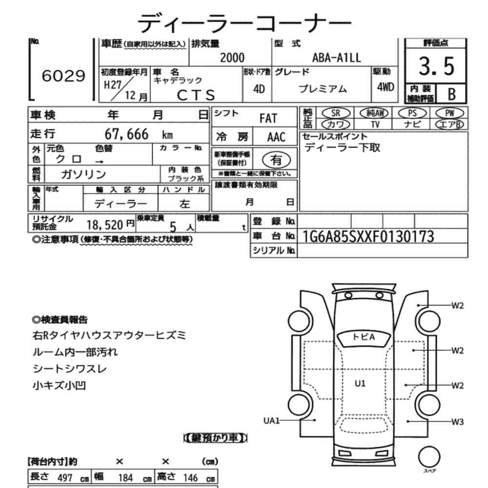 Arkusz aukcyjny — 2015 Cadillac CTS 4WD Premium
