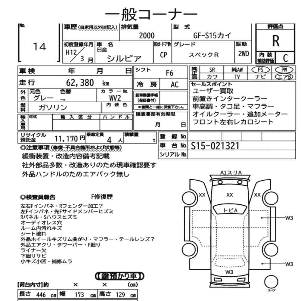 Arkusz aukcyjny — 2000 Nissan Silvia CP Spec.r