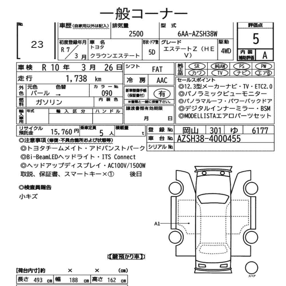 Arkusz aukcyjny — 2025 Toyota Crown Estate 5D 4WD Estate Z(hev)