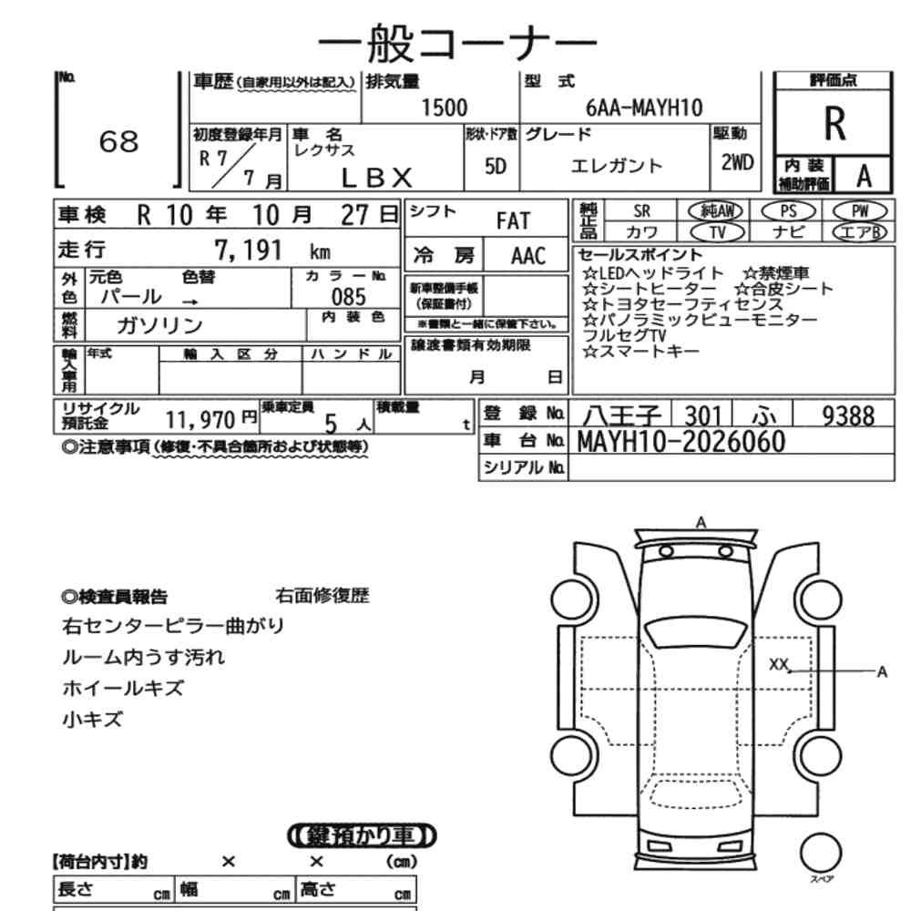 Arkusz aukcyjny — 2025 Lexus LBX Elegant