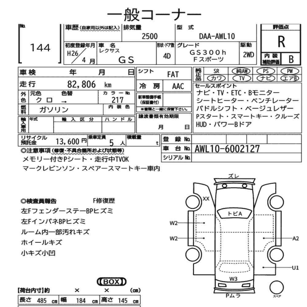 Arkusz aukcyjny — 2014 Lexus GS GS300H F Sport