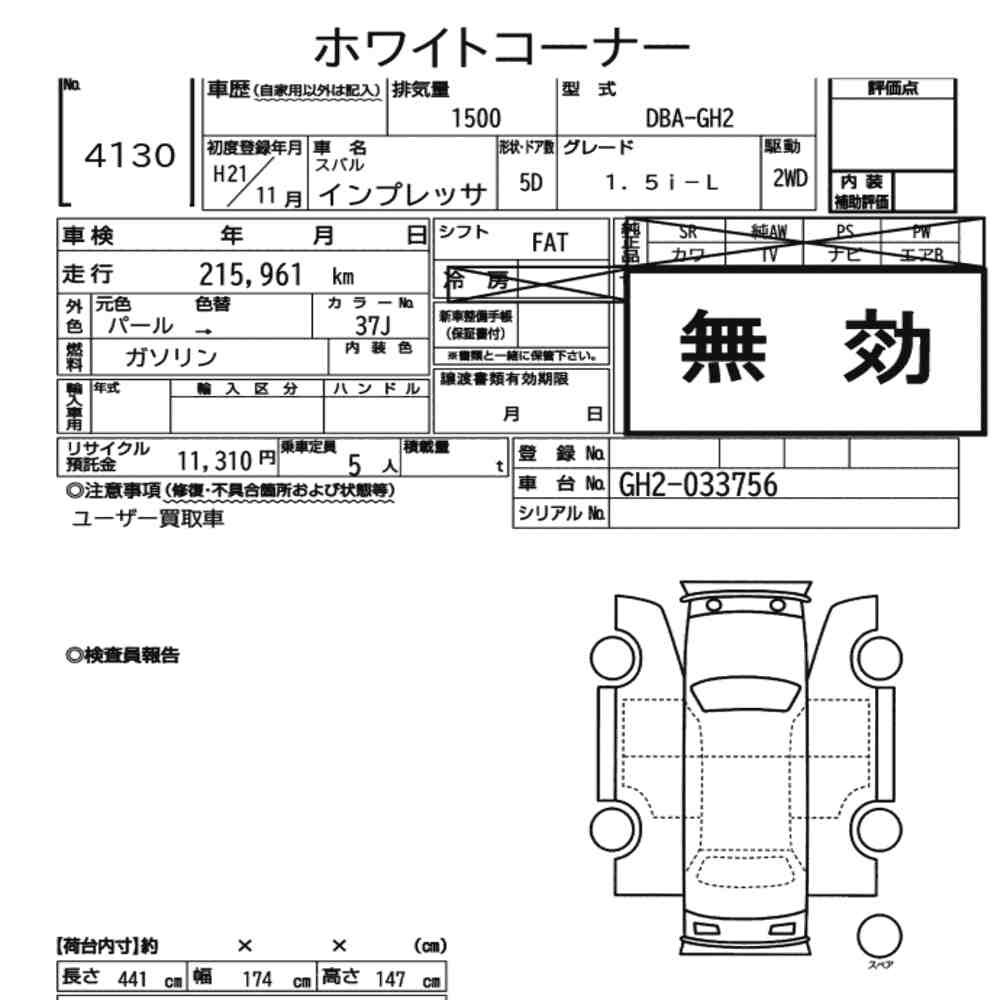 Arkusz aukcyjny — 2009 Subaru Impreza 5D 1.5I-L