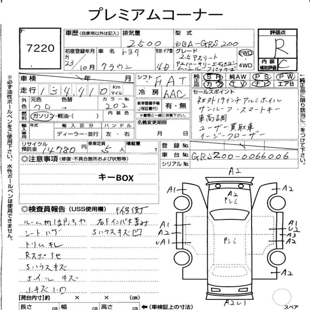 Arkusz aukcyjny — 2011 Toyota Crown 4D 2.5 Athlete Anniversary Edition Moonroof