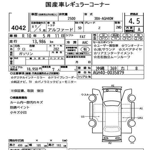 Auction sheet