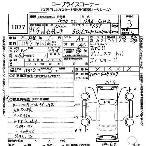 Arkusz aukcyjny — 2009 Subaru Impreza 5D 1.5I-L Comfort Selection Ⅱ