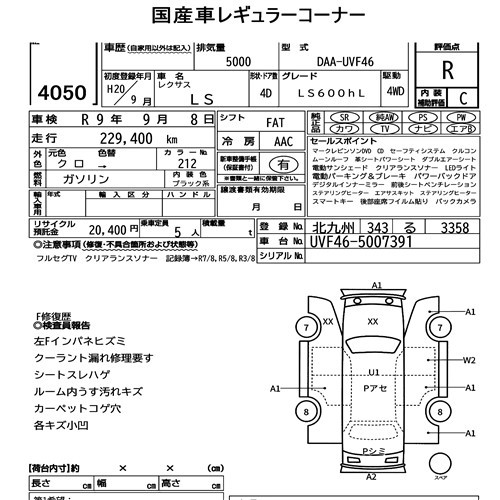 Arkusz aukcyjny — 2008 Lexus LS 4WD LS600HL